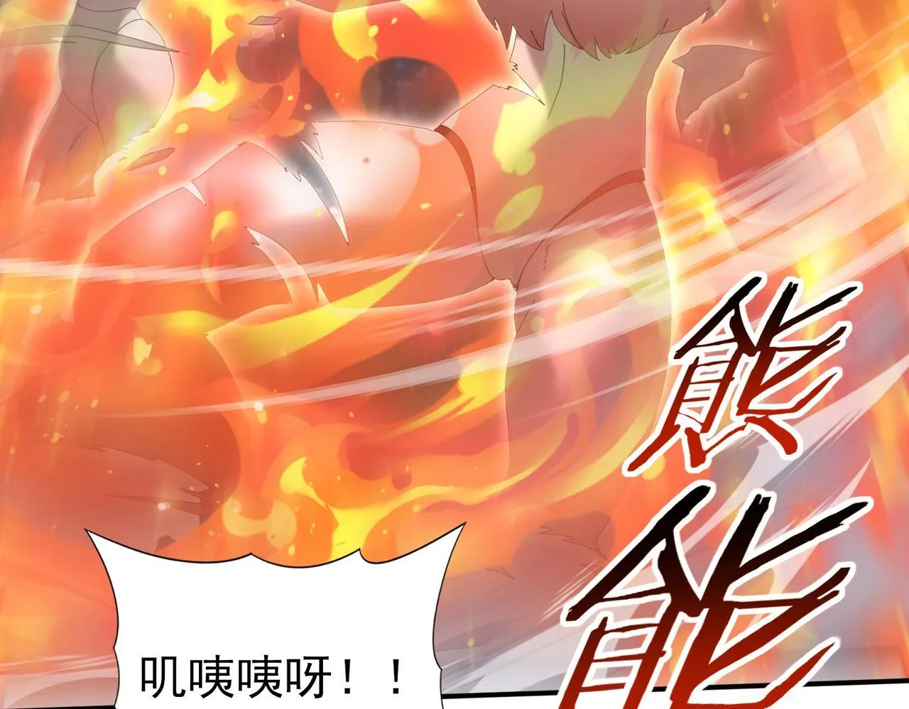 第57话 协同技 第125页