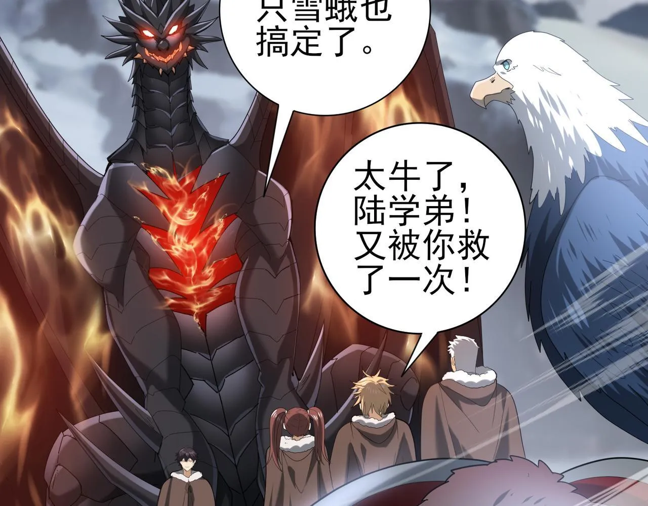 第57话 协同技 第129页