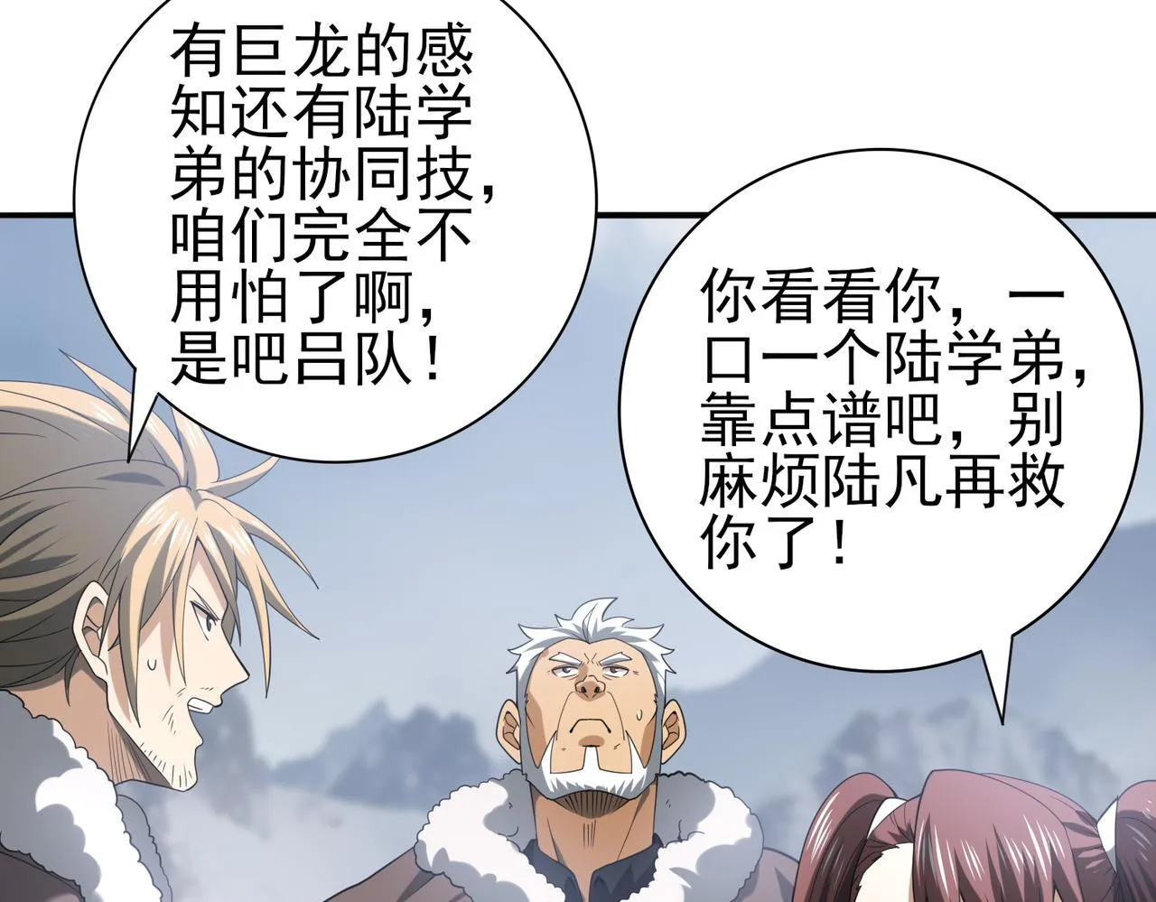 第57话 协同技 第131页