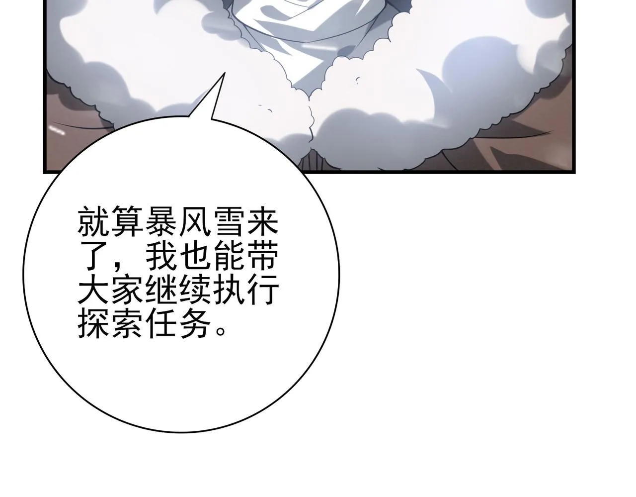 第57话 协同技 第135页