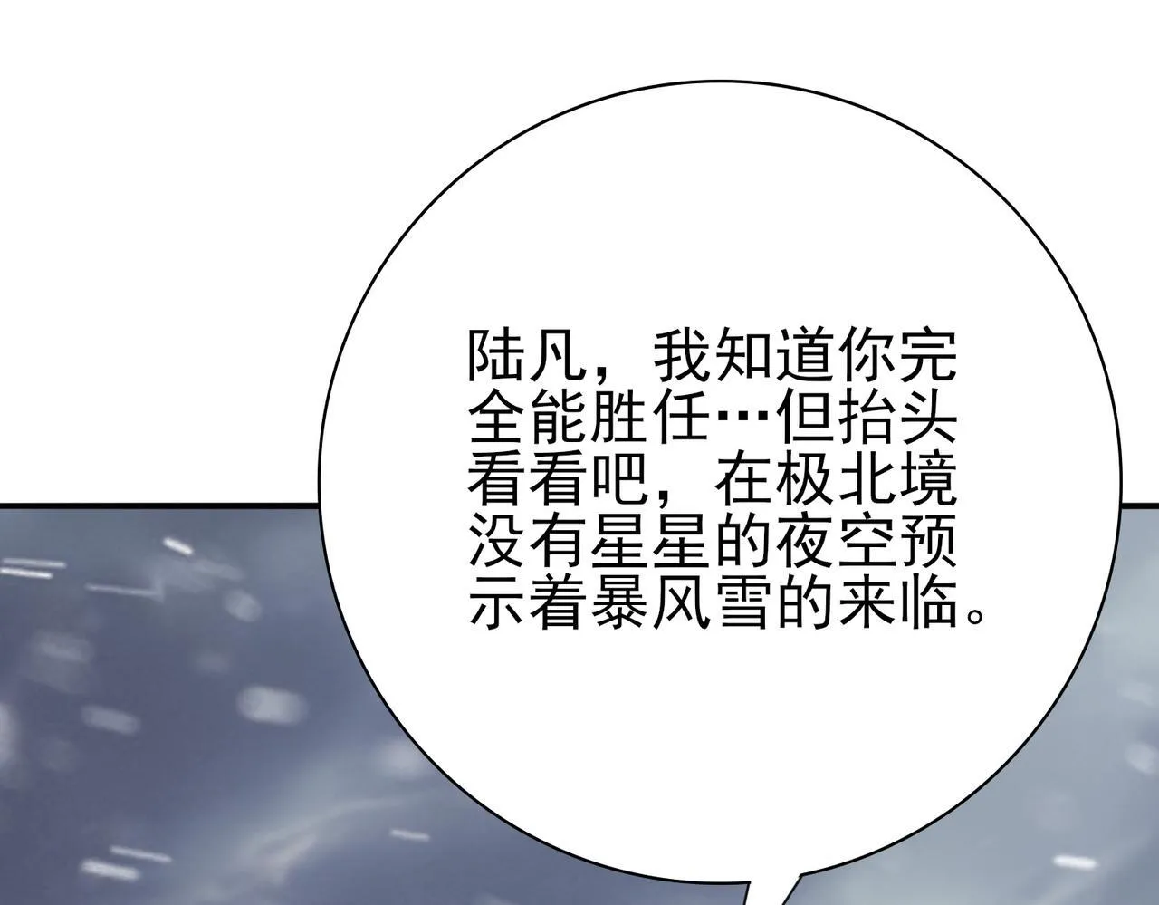 第57话 协同技 第136页