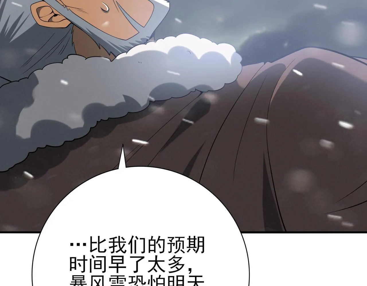第57话 协同技 第138页
