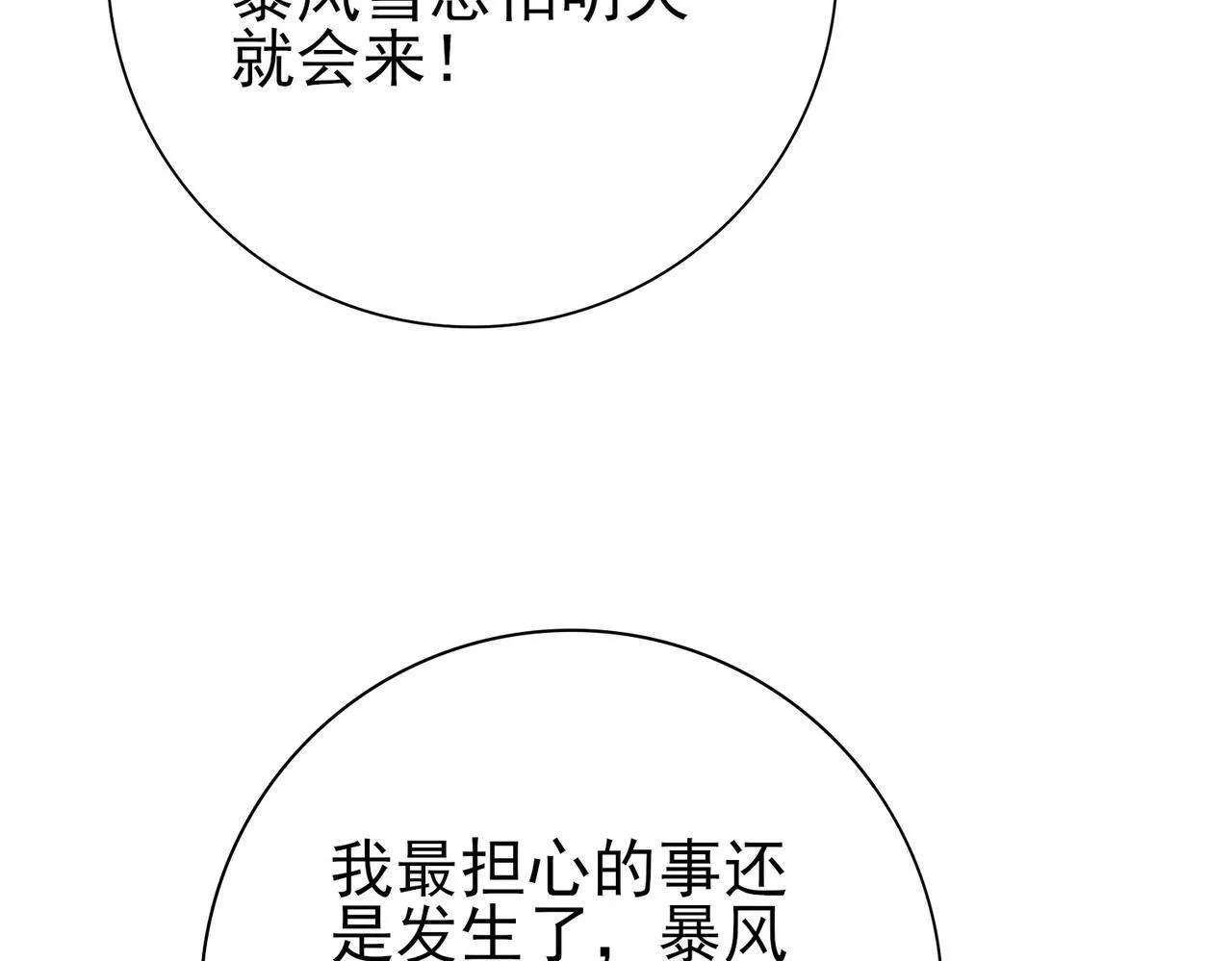 第57话 协同技 第139页