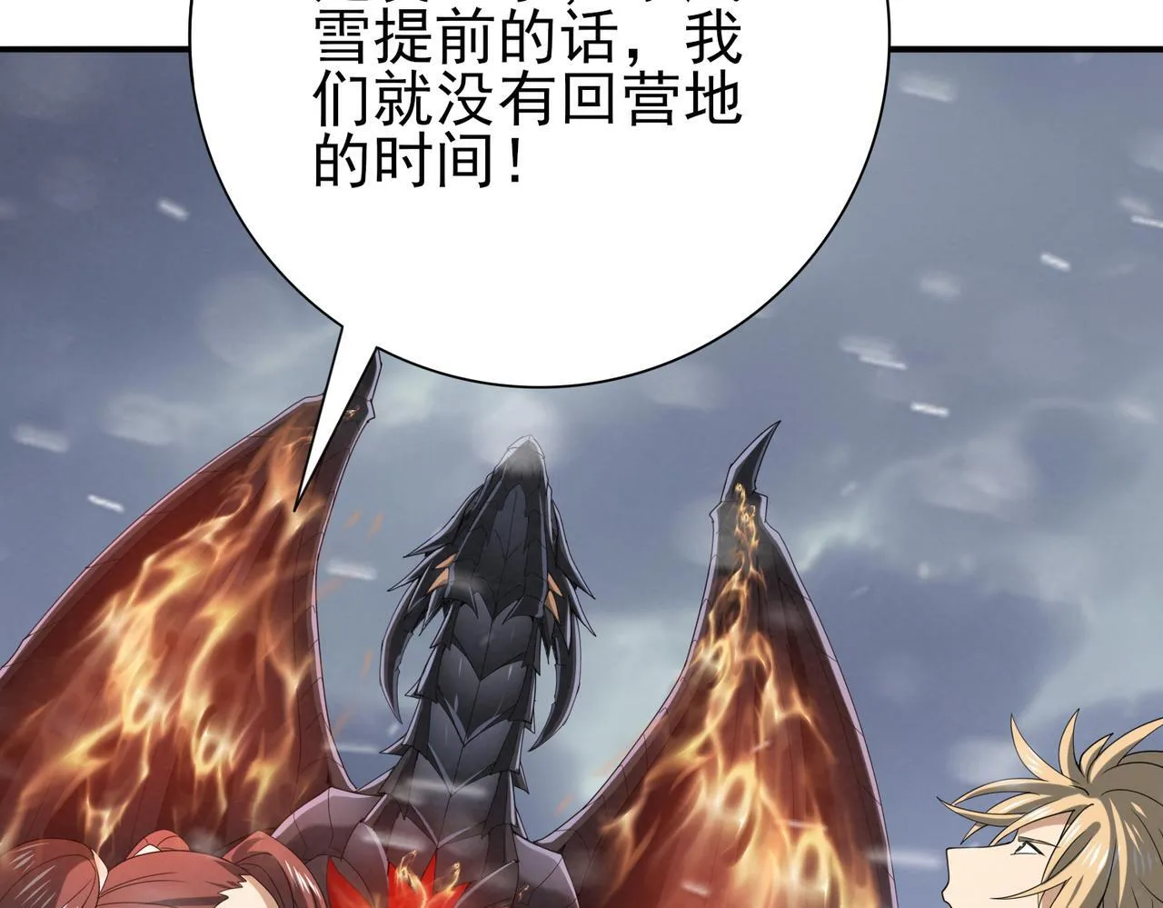 第57话 协同技 第140页