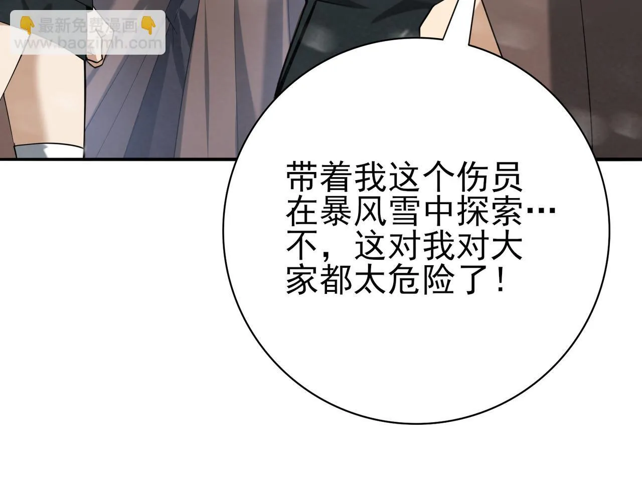 第57话 协同技 第142页