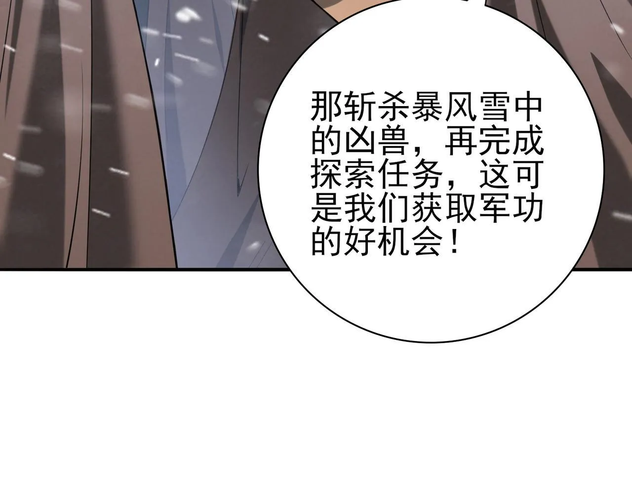 第57话 协同技 第145页