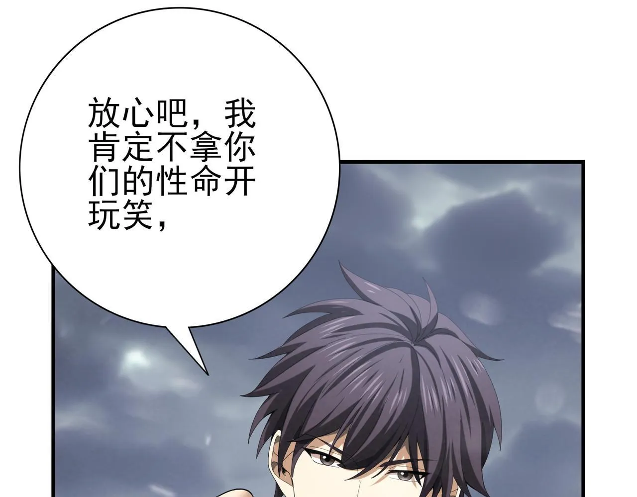 第57话 协同技 第146页