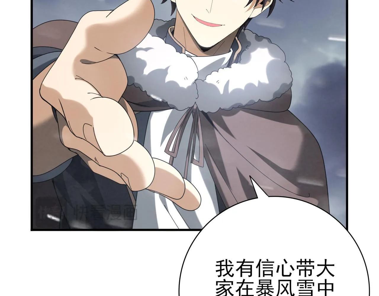 第57话 协同技 第147页