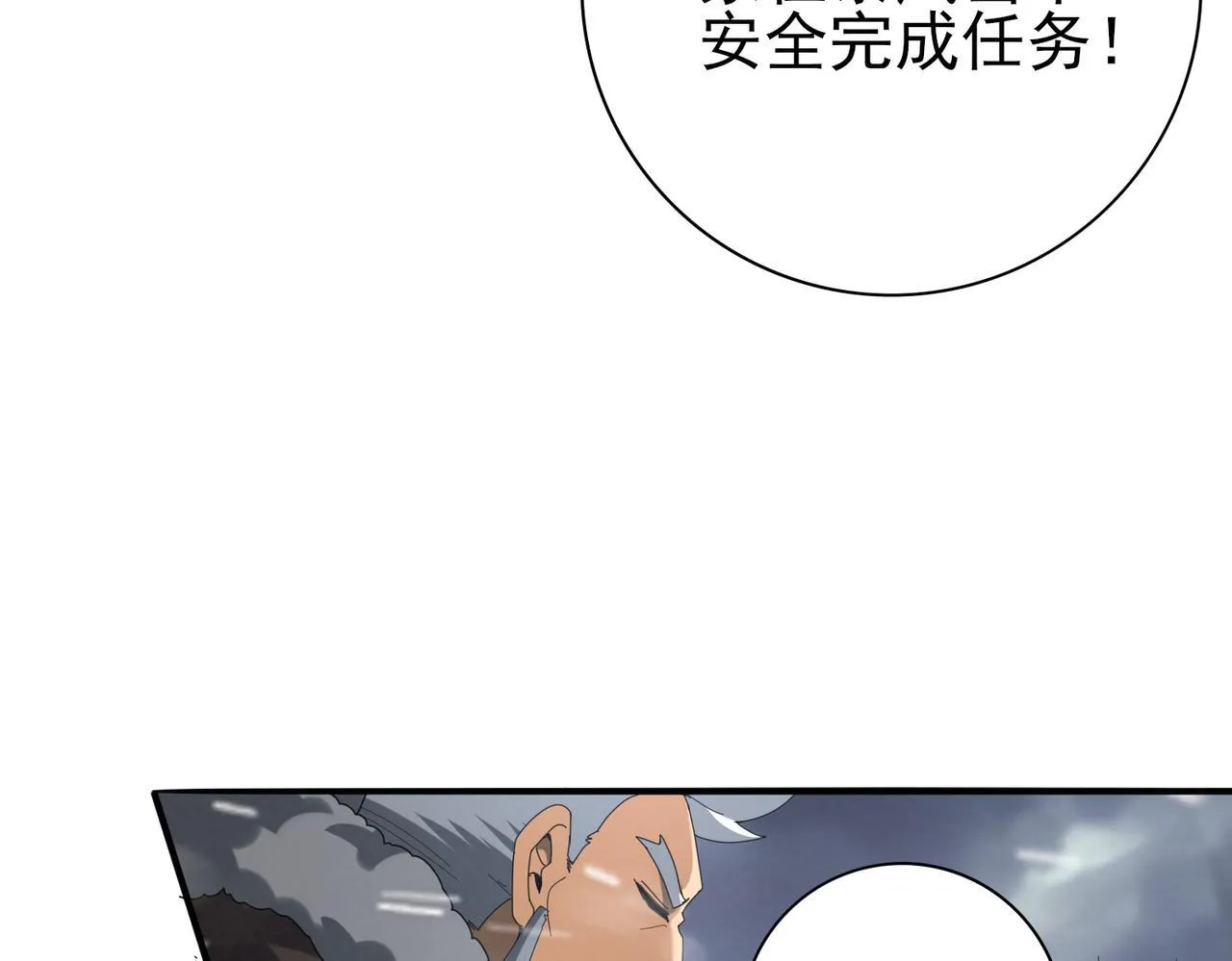 第57话 协同技 第148页