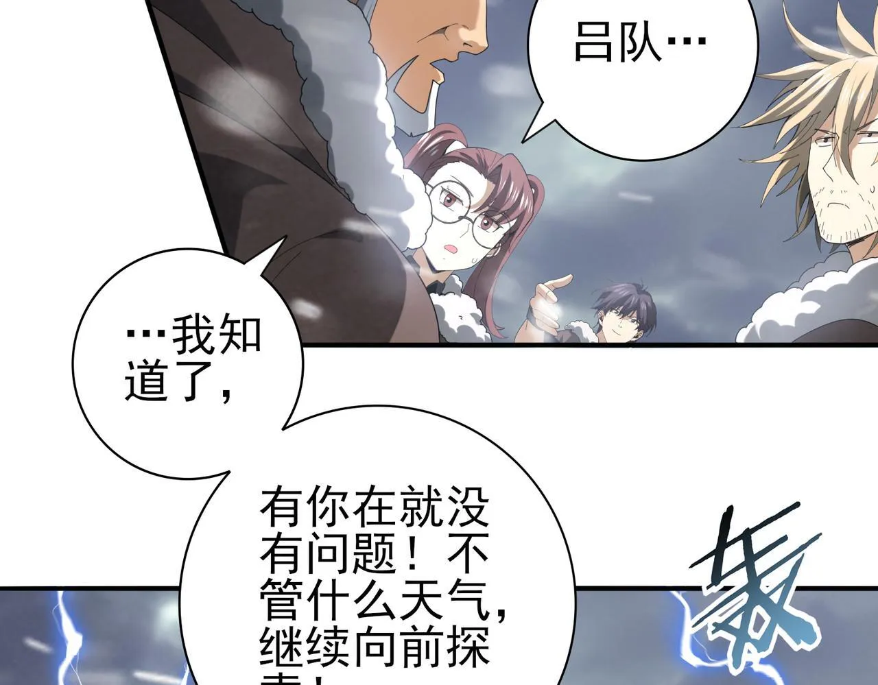 第57话 协同技 第149页