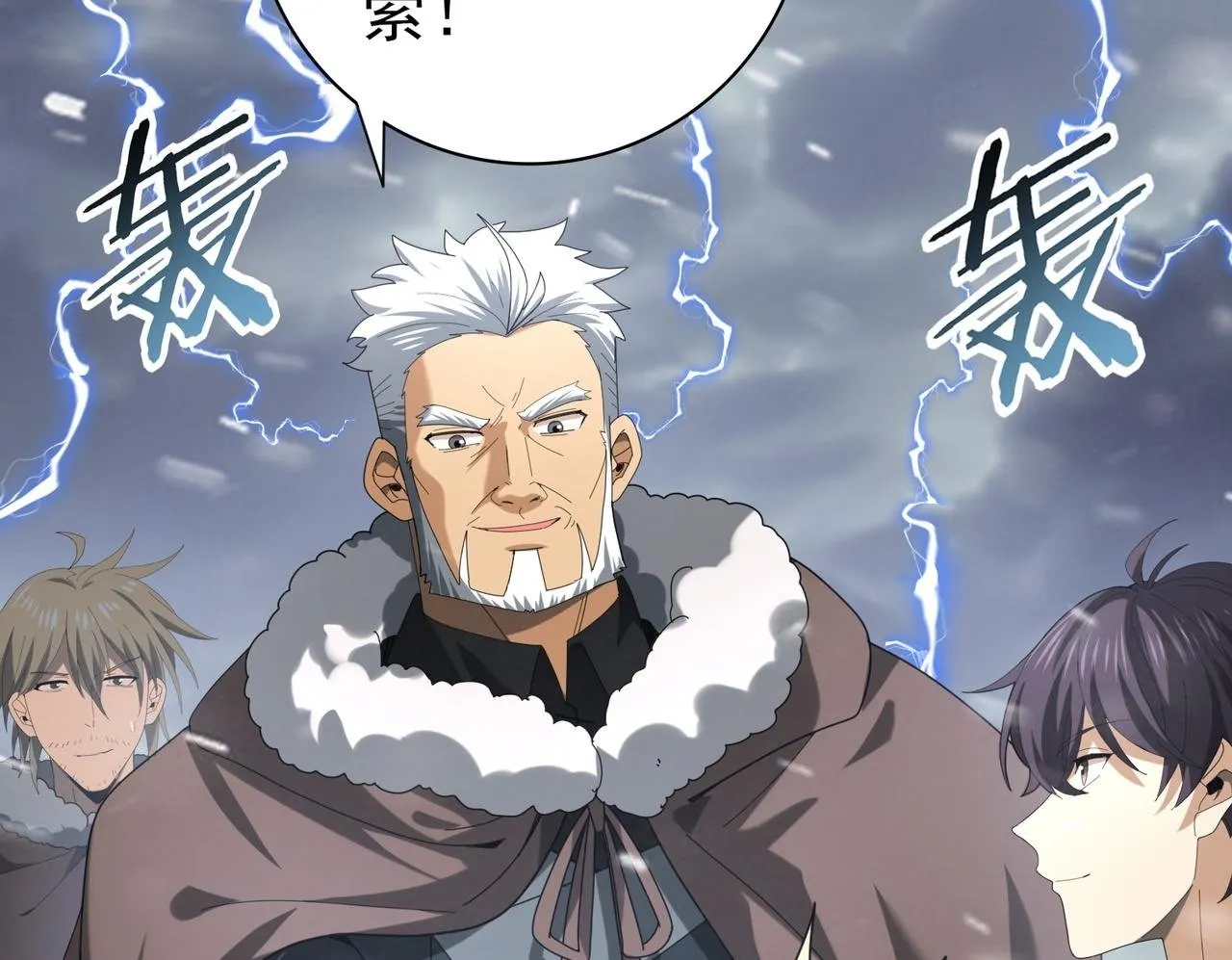 第57话 协同技 第150页