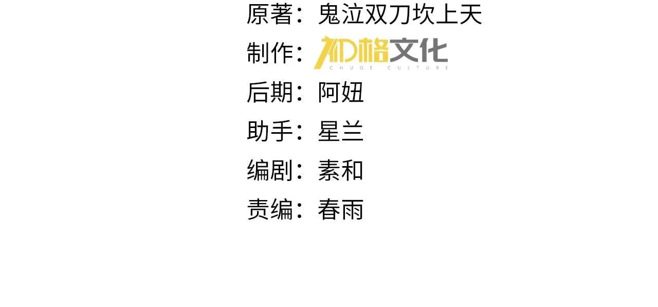 第58话 摩根家族的照片 第4页