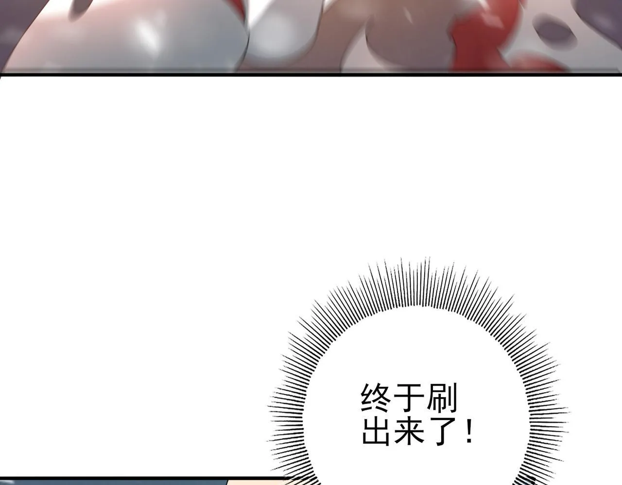 第58话 摩根家族的照片 第10页