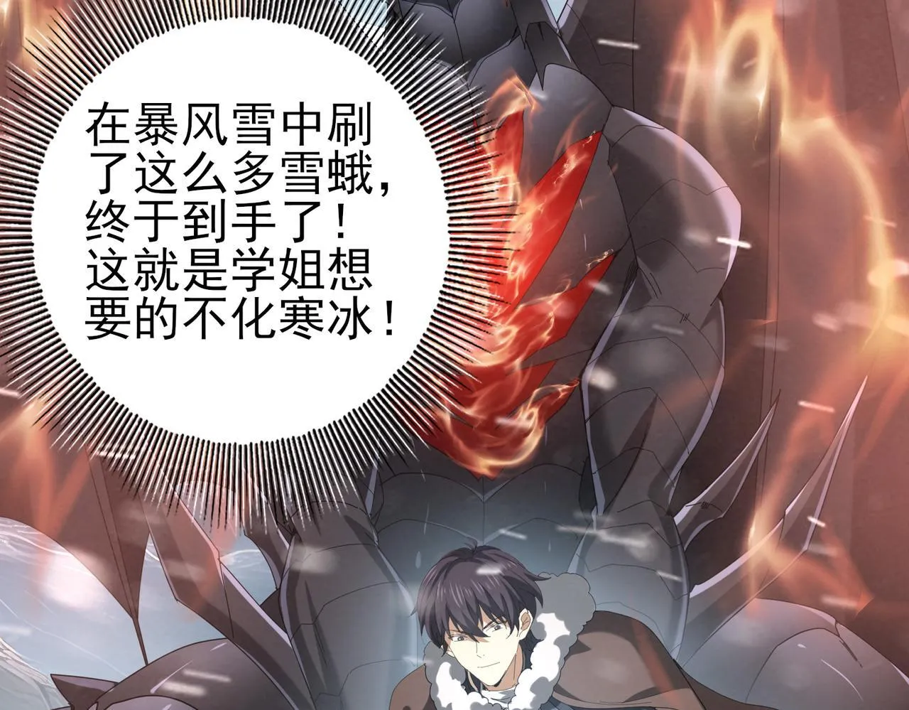 第58话 摩根家族的照片 第13页