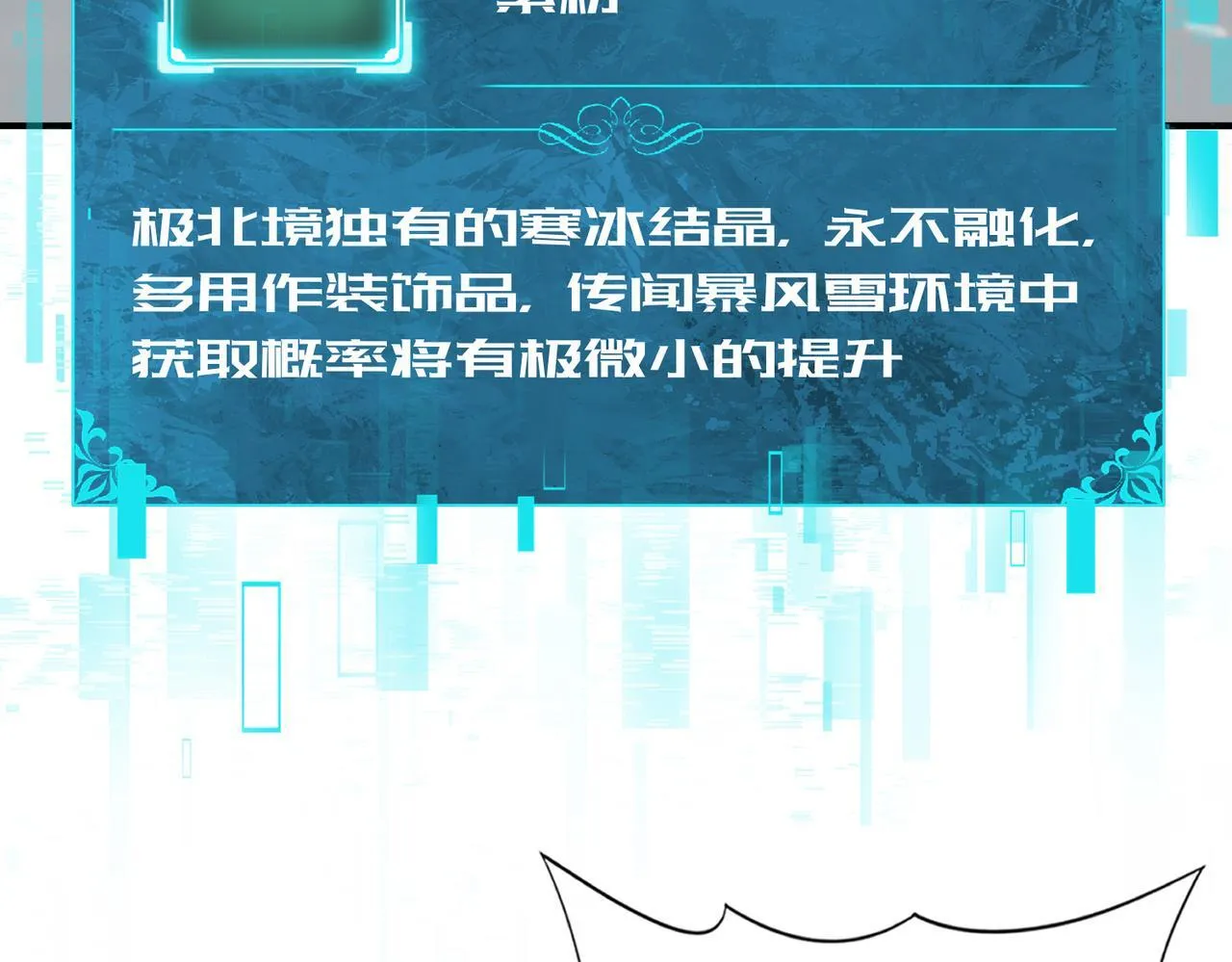 第58话 摩根家族的照片 第15页