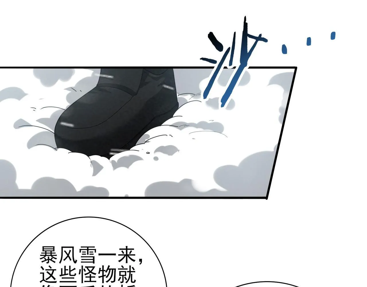 第58话 摩根家族的照片 第18页
