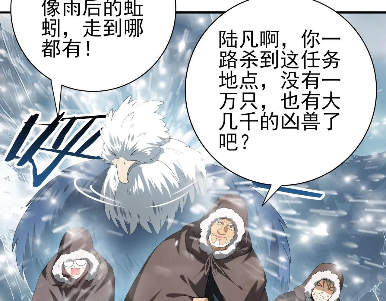 第58话 摩根家族的照片 第19页