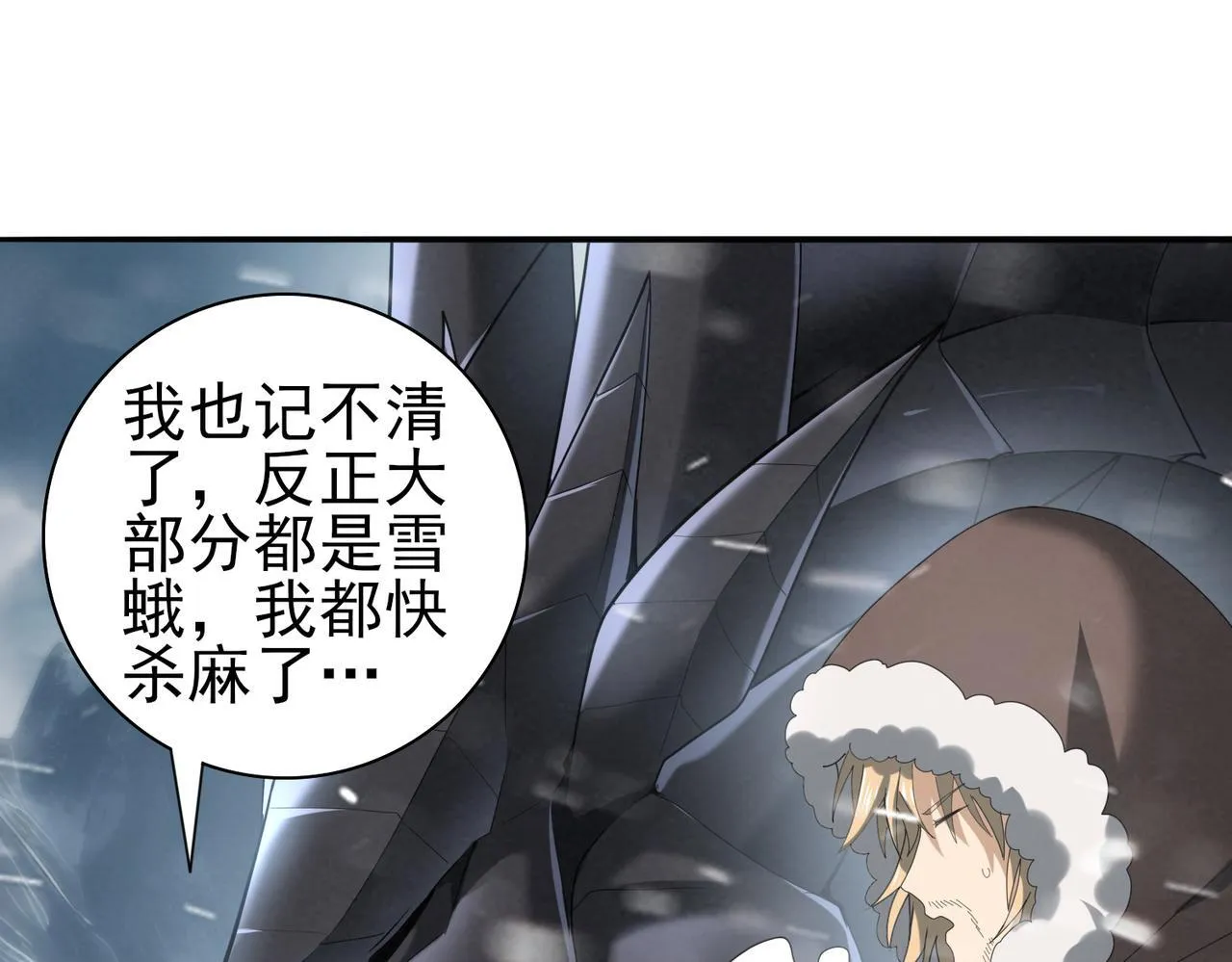 第58话 摩根家族的照片 第22页