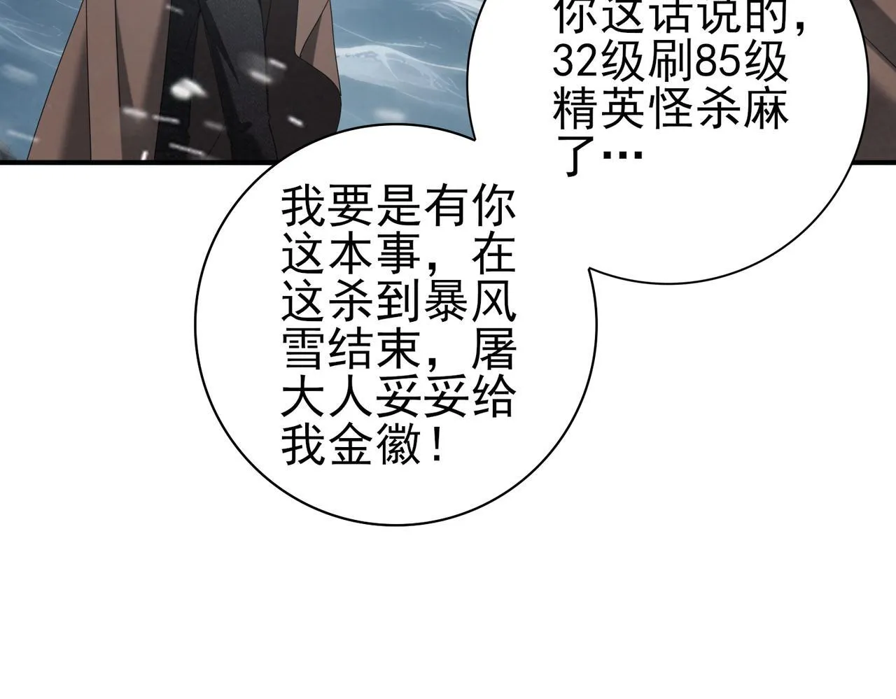 第58话 摩根家族的照片 第24页