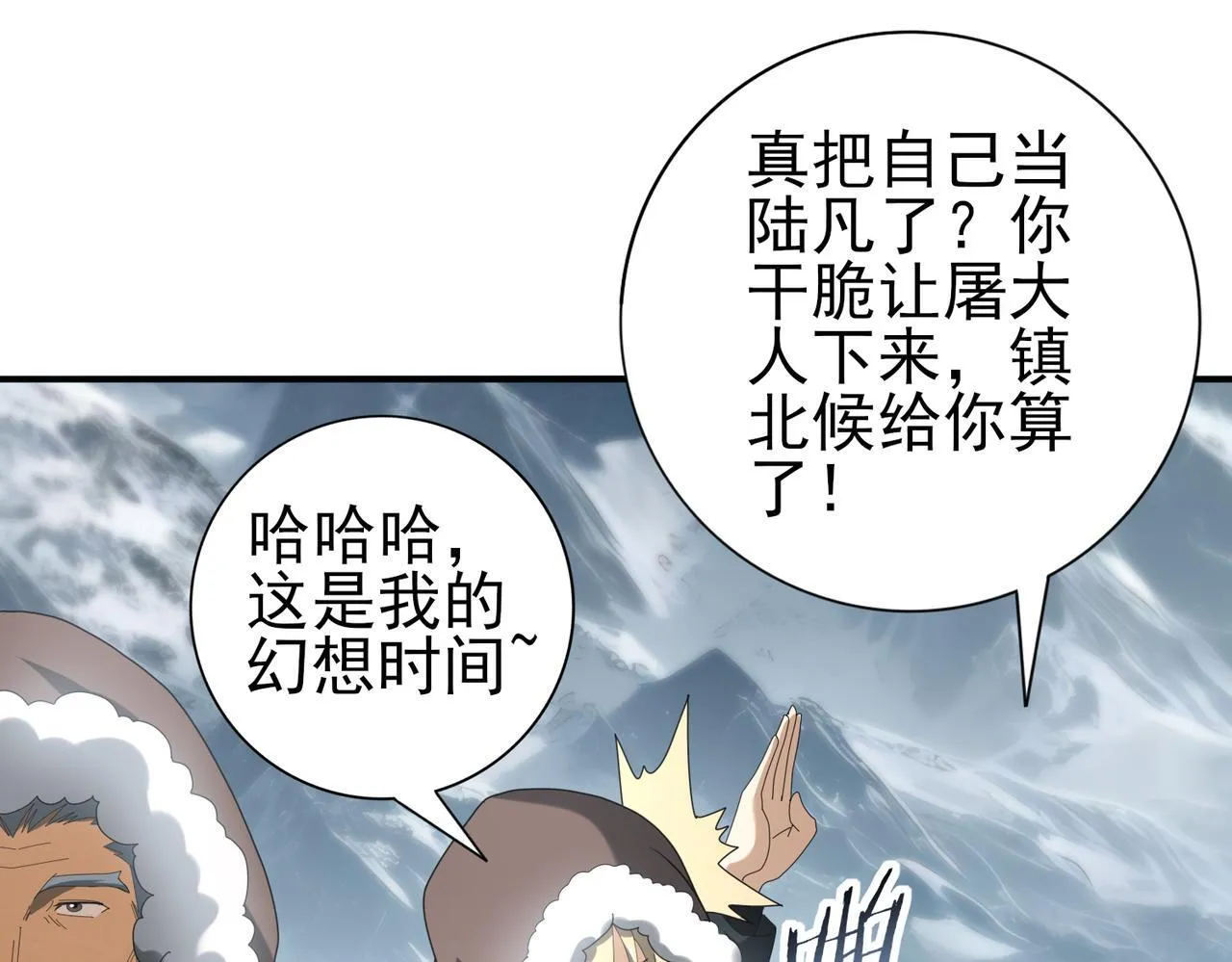 第58话 摩根家族的照片 第25页