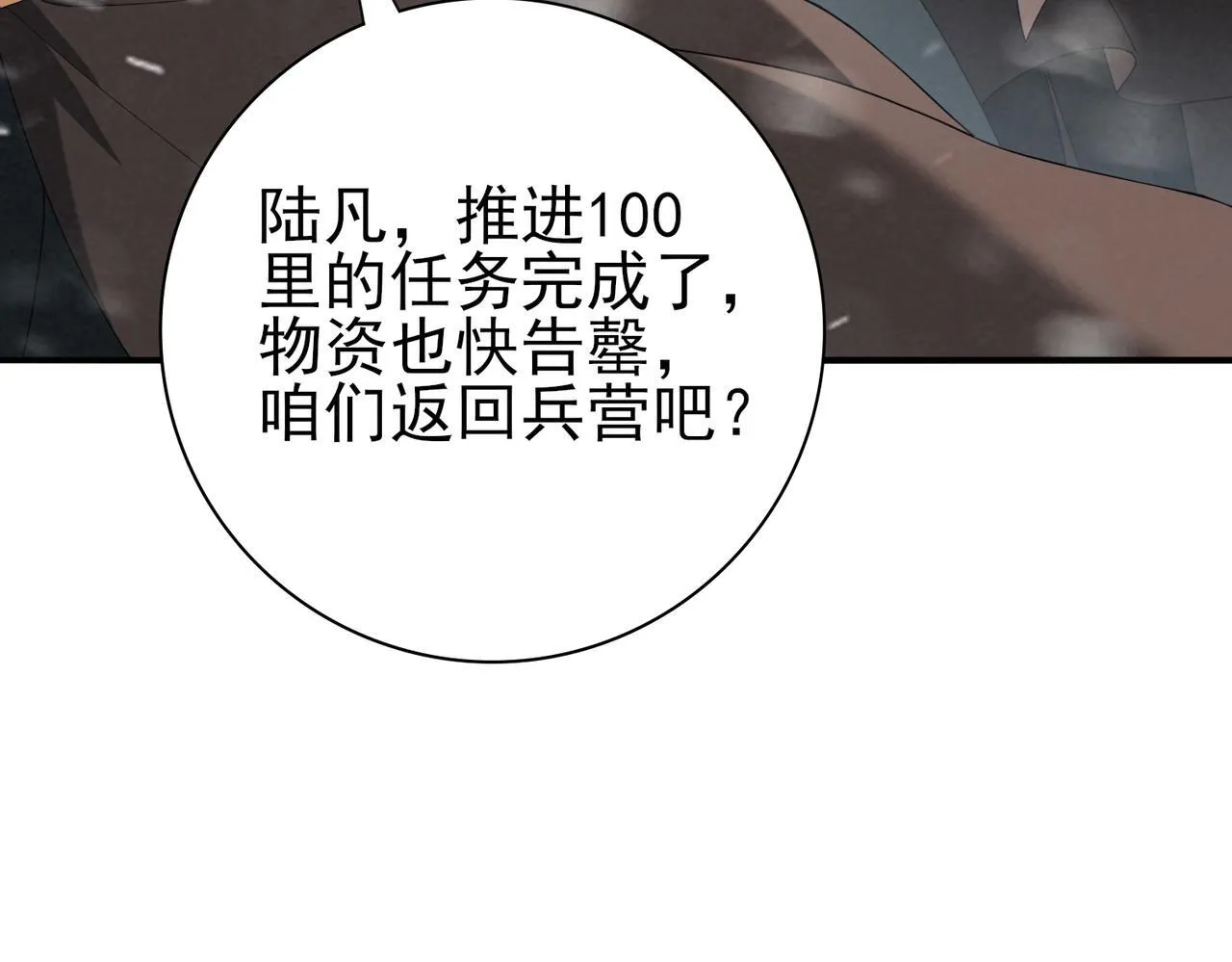 第58话 摩根家族的照片 第27页