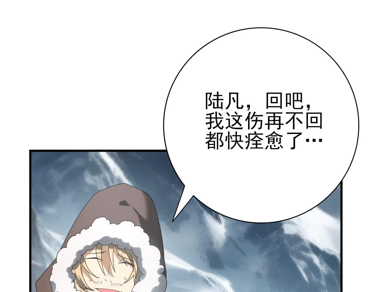 第58话 摩根家族的照片 第28页