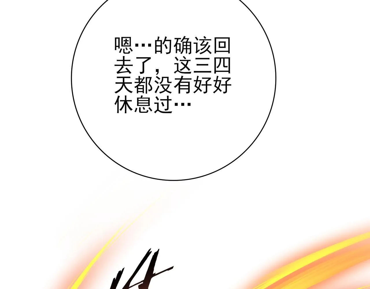 第58话 摩根家族的照片 第30页