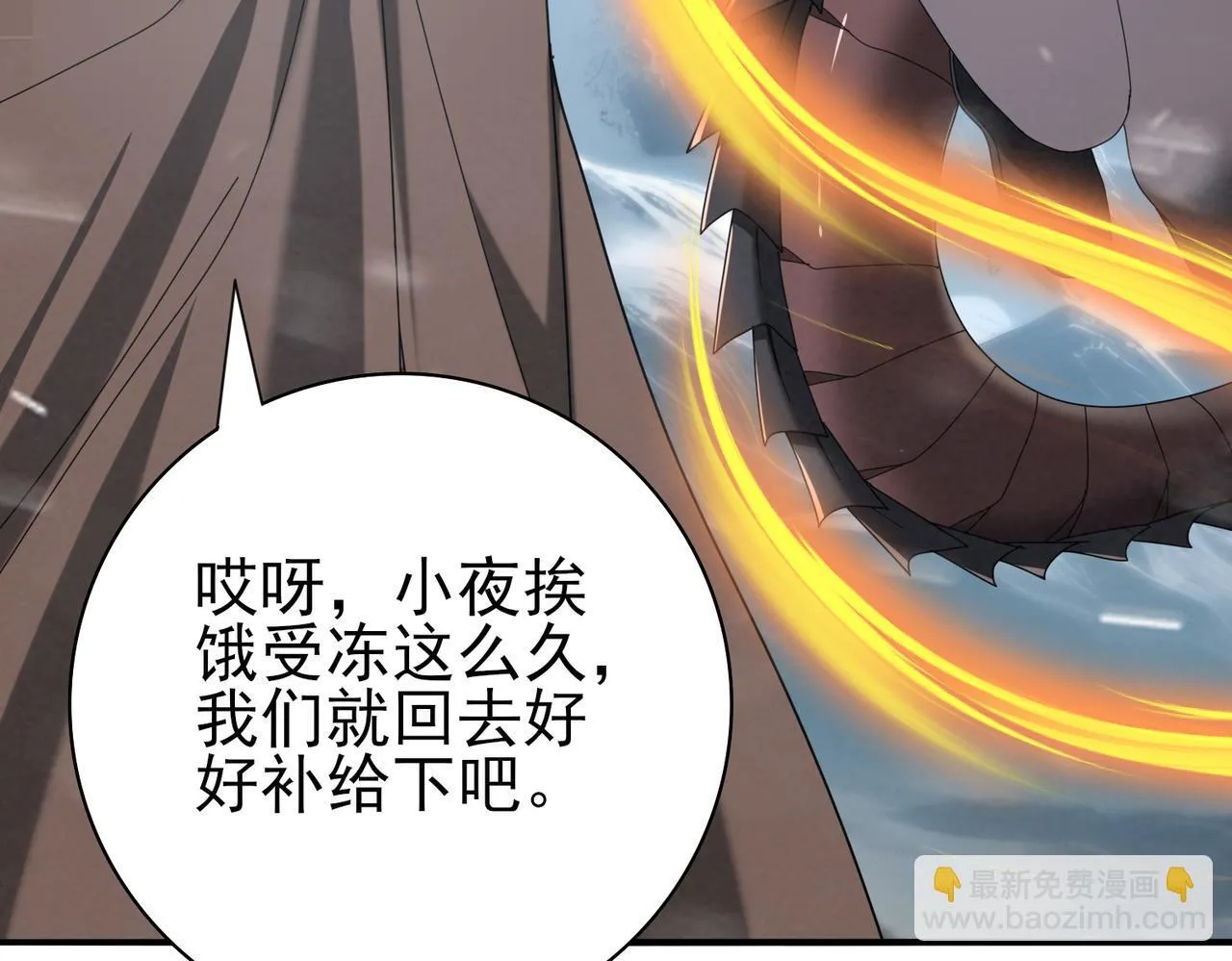 第58话 摩根家族的照片 第33页