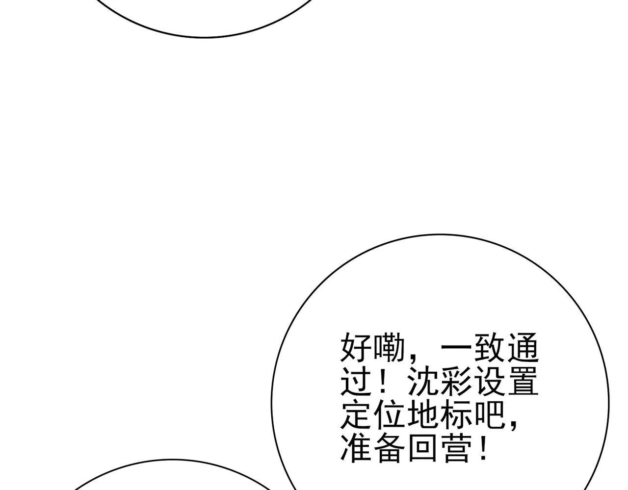 第58话 摩根家族的照片 第34页