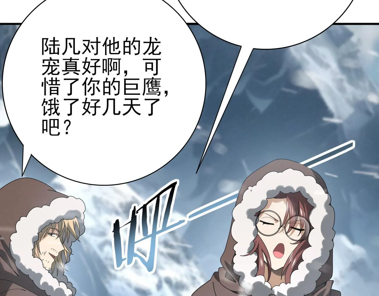 第58话 摩根家族的照片 第35页
