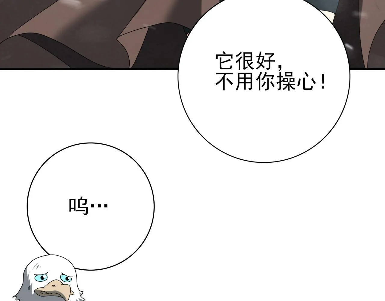第58话 摩根家族的照片 第37页