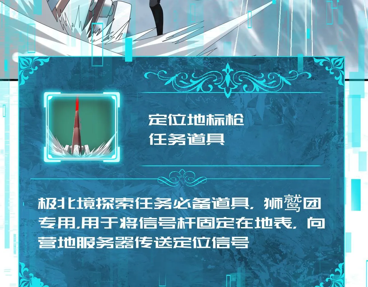第58话 摩根家族的照片 第43页