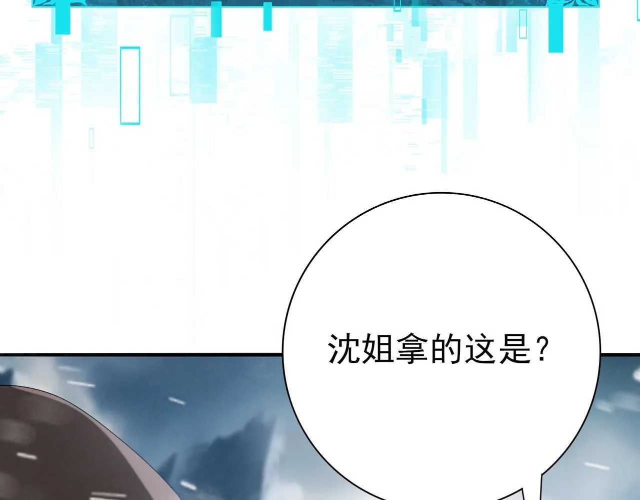 第58话 摩根家族的照片 第44页