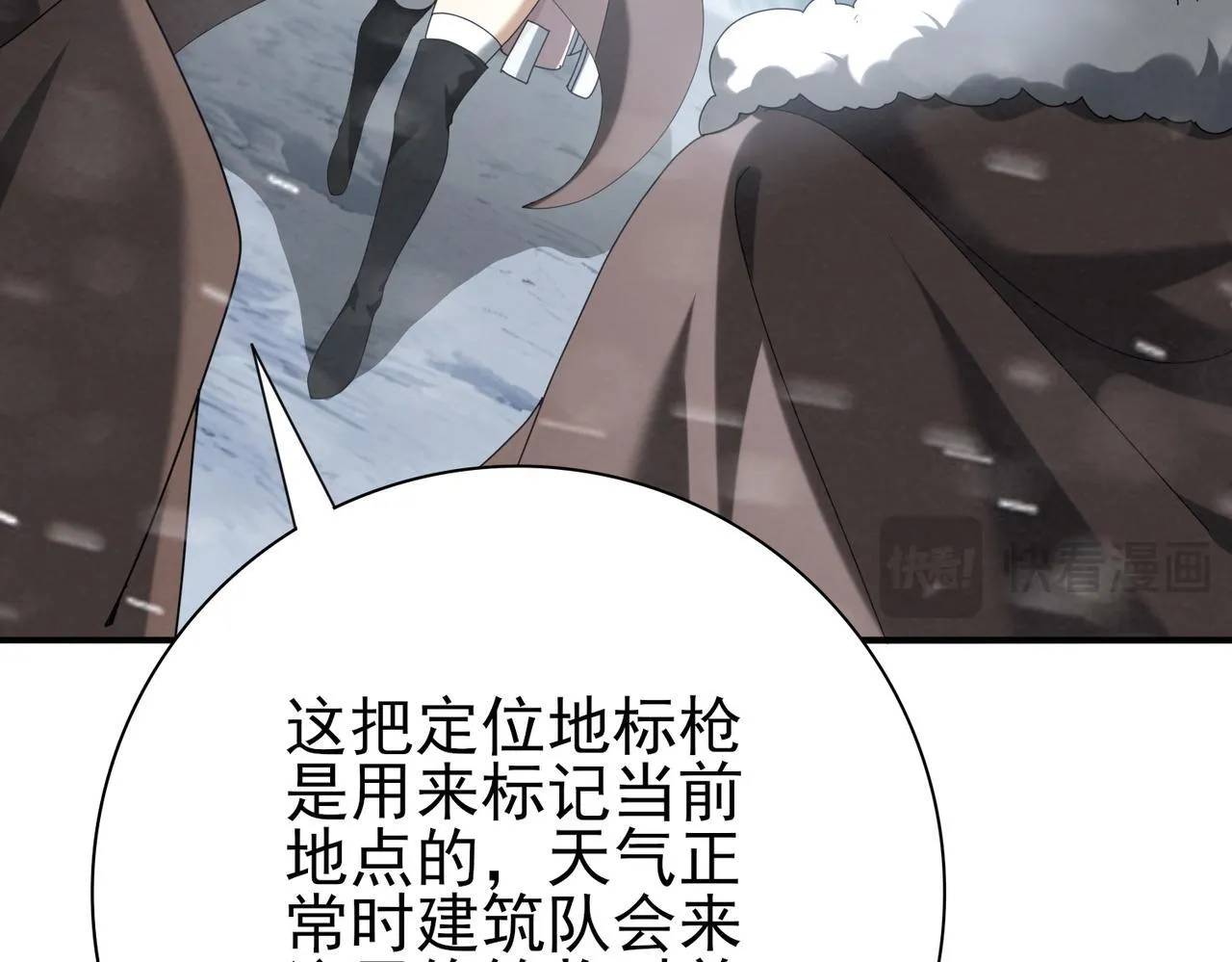 第58话 摩根家族的照片 第46页