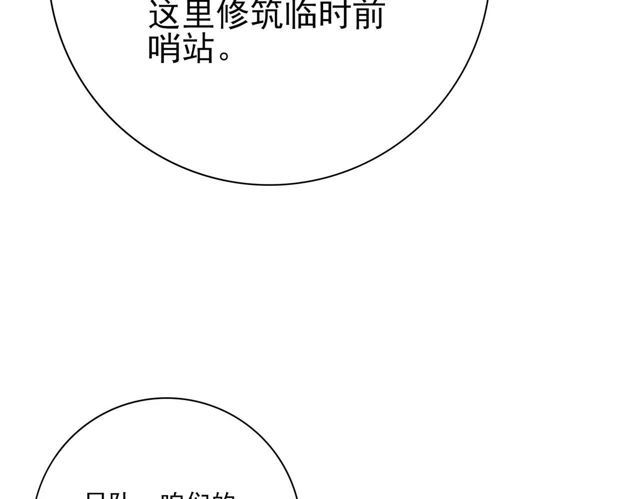 第58话 摩根家族的照片 第47页