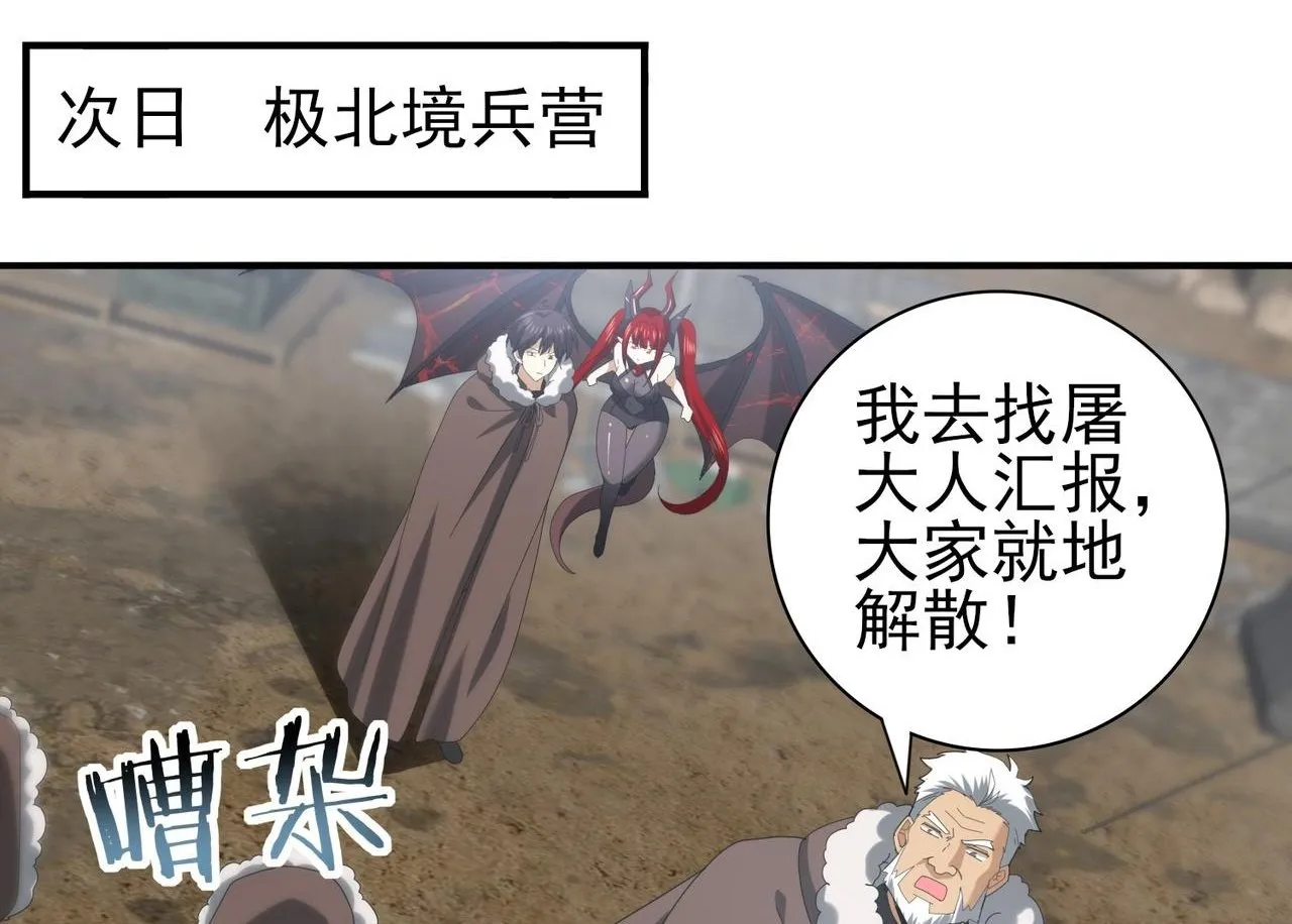 第58话 摩根家族的照片 第58页