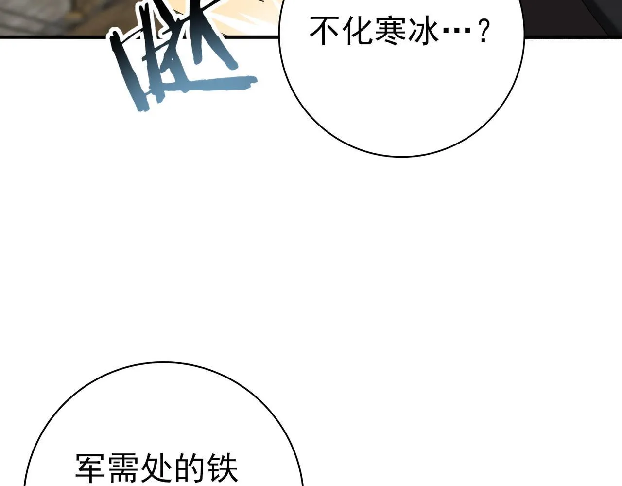 第58话 摩根家族的照片 第63页
