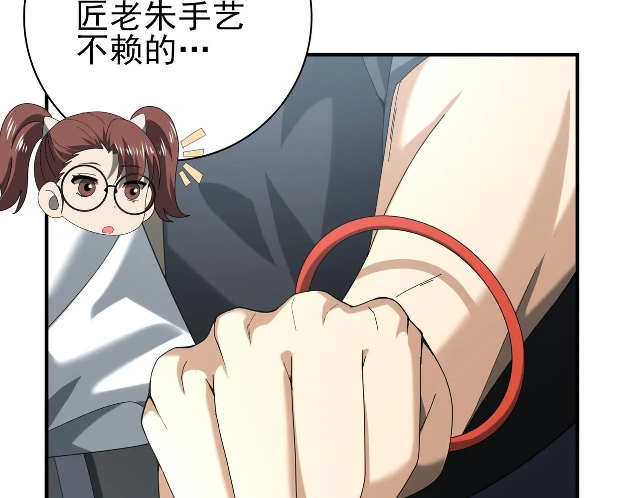 第58话 摩根家族的照片 第64页