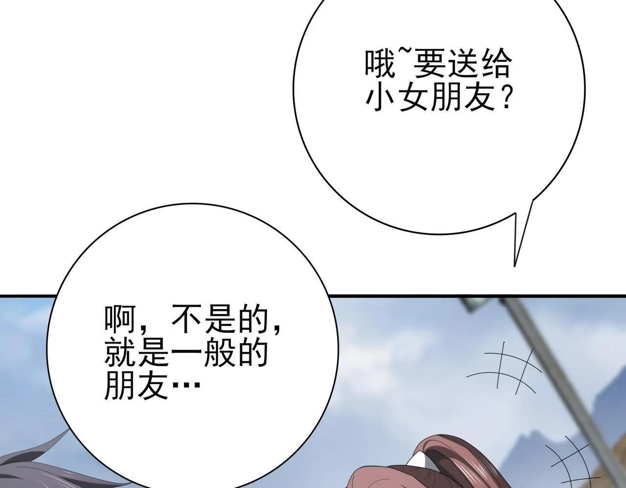 第58话 摩根家族的照片 第66页