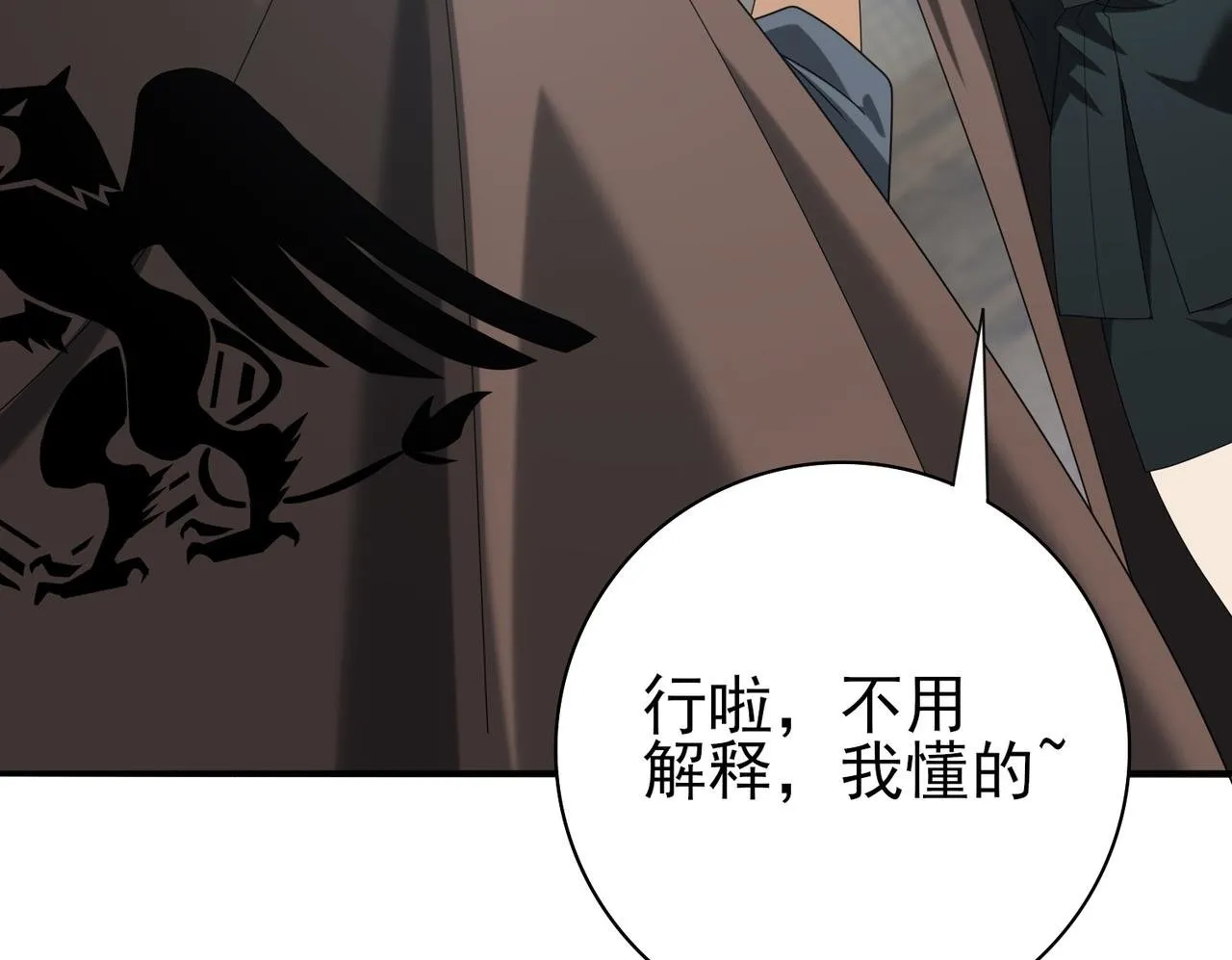 第58话 摩根家族的照片 第68页