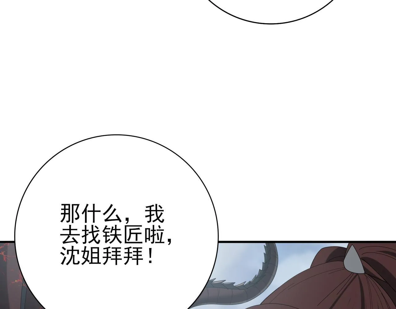 第58话 摩根家族的照片 第69页