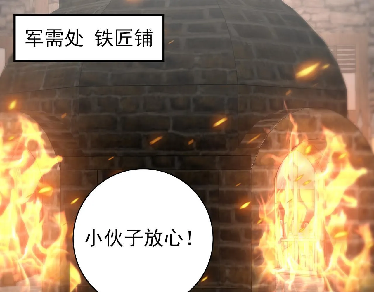 第58话 摩根家族的照片 第83页