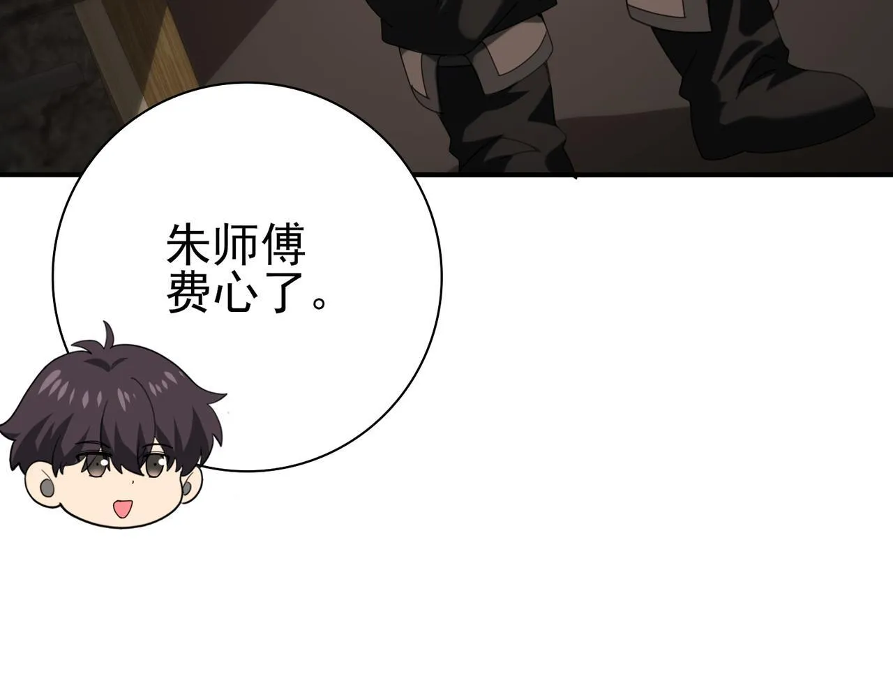 第58话 摩根家族的照片 第86页