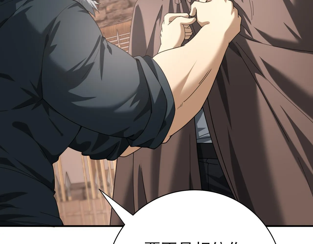 第58话 摩根家族的照片 第92页