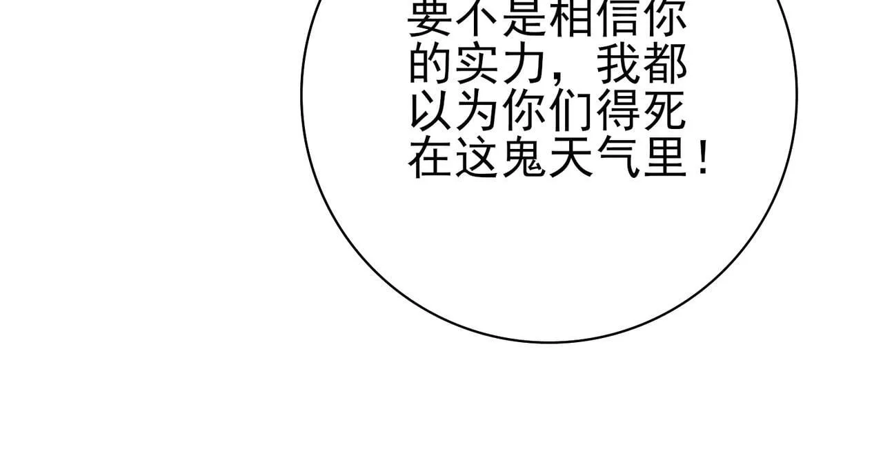 第58话 摩根家族的照片 第93页