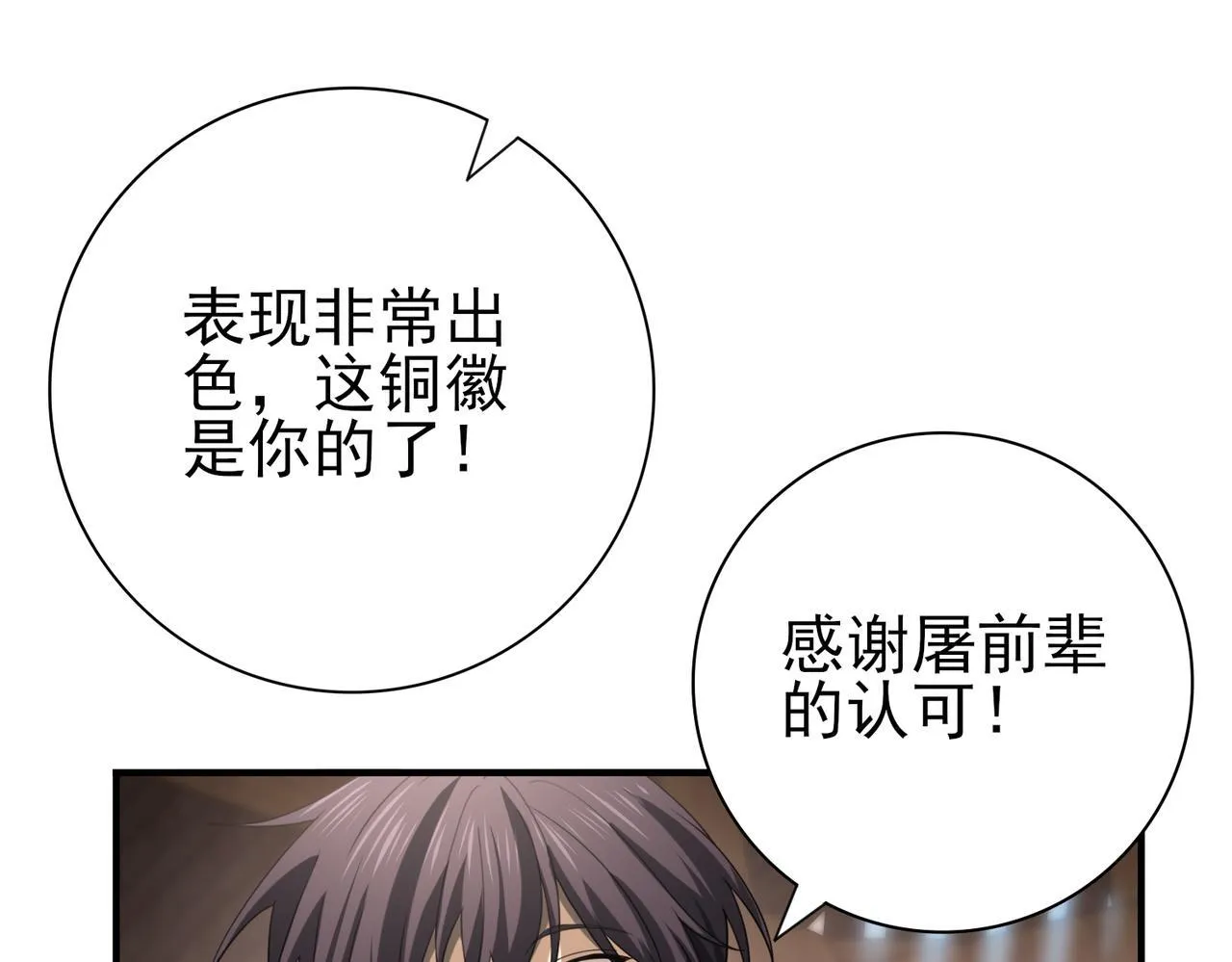第58话 摩根家族的照片 第94页