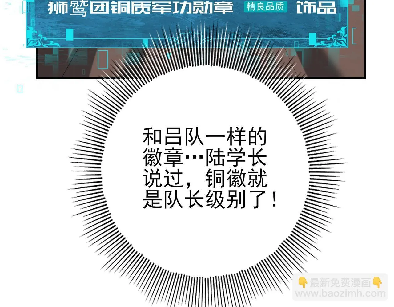 第58话 摩根家族的照片 第96页