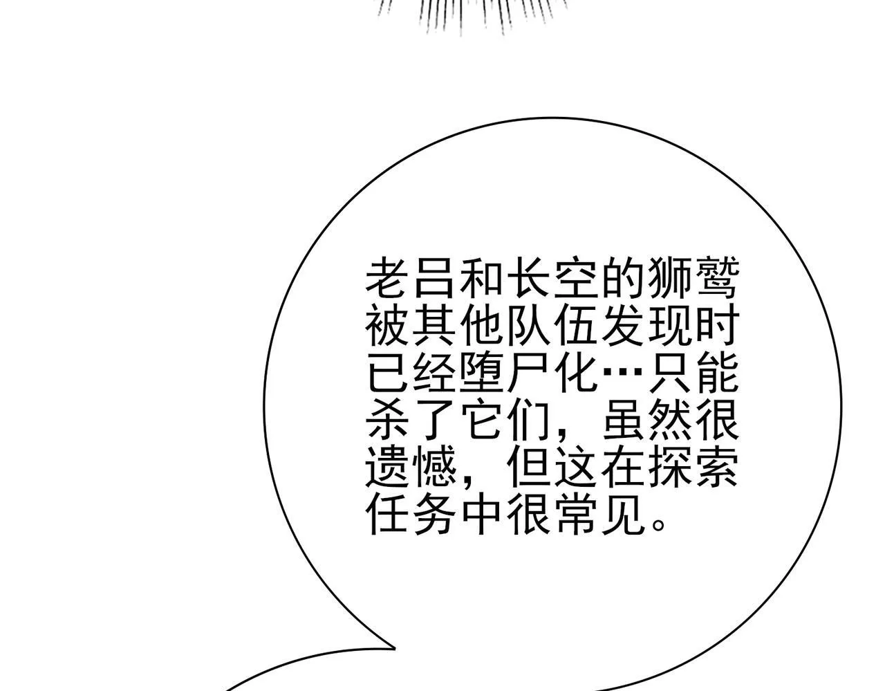 第58话 摩根家族的照片 第97页