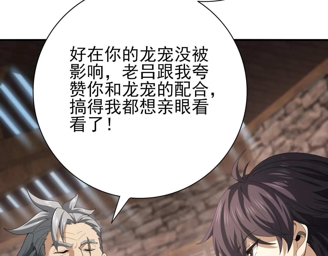 第58话 摩根家族的照片 第98页