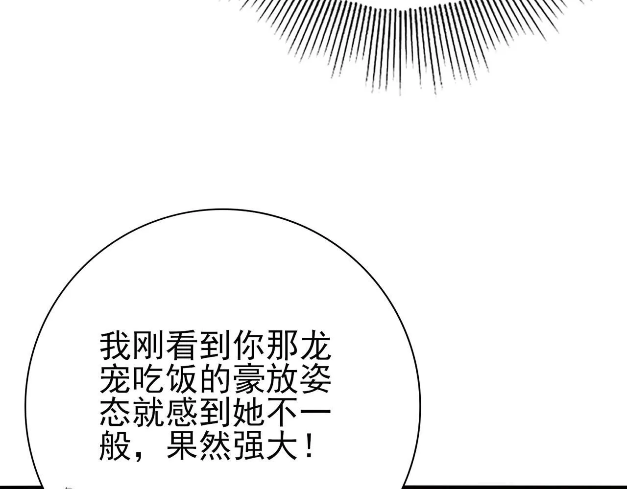 第58话 摩根家族的照片 第101页